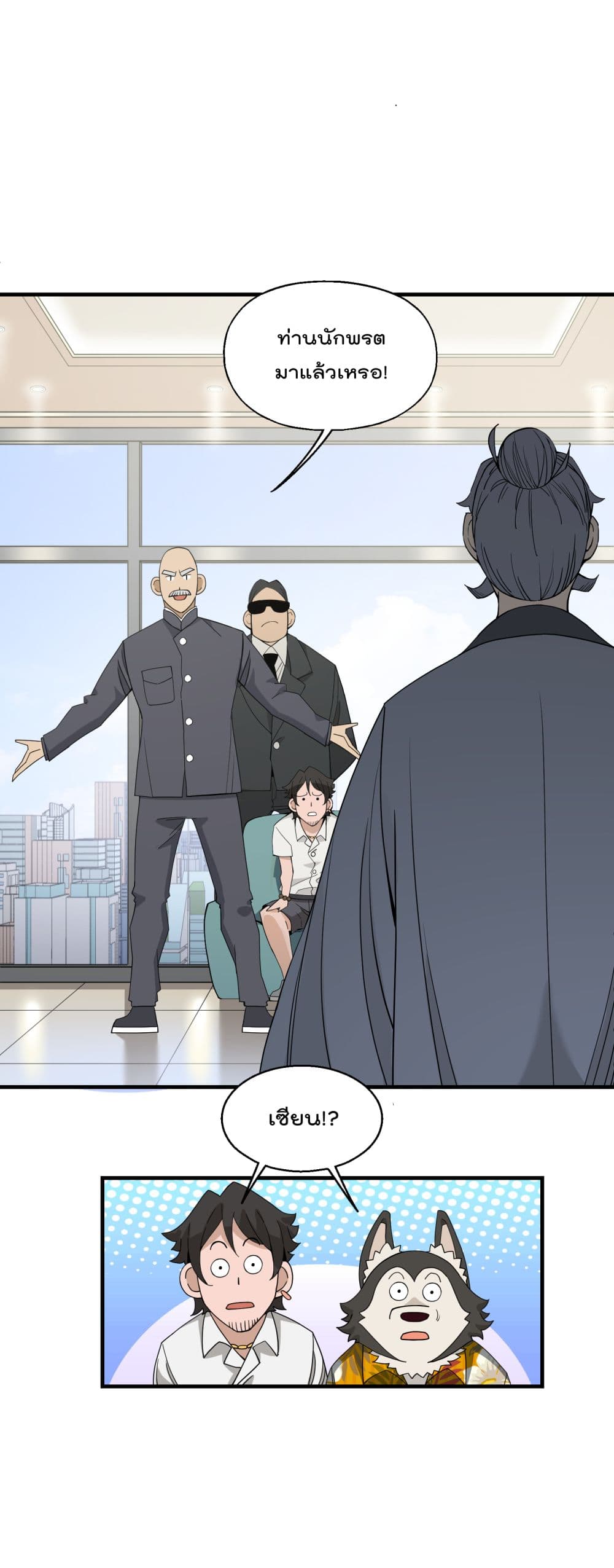 I Am Invincible After Going Down the Mountain 20 (29)